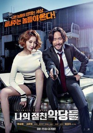 나의 절친 악당들 streaming