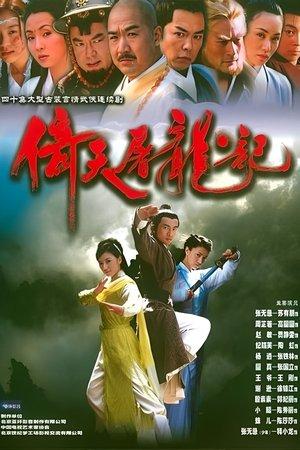Heavenly Sword and Dragon Sabre streaming