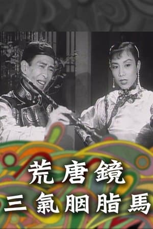 Fong Tong Kan & Yin Ji Ma streaming