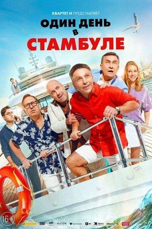 One Day in Istanbul streaming