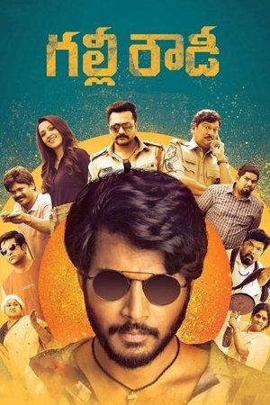 గల్లీ రౌడీ streaming