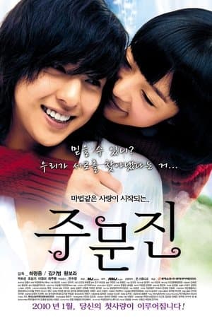 Joomoonjin streaming