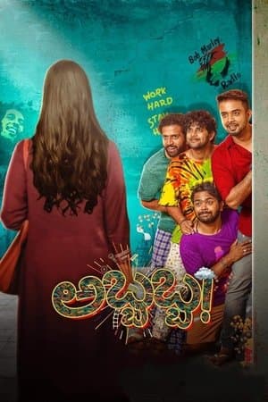 ಅಬ್ಬಬ್ಬಾ streaming