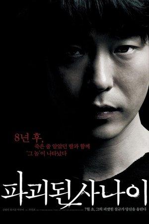 Man Of Vendetta streaming