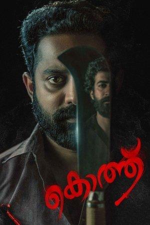കൊത്ത് streaming