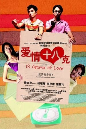 18 Grams of Love streaming