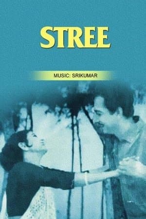Stree streaming