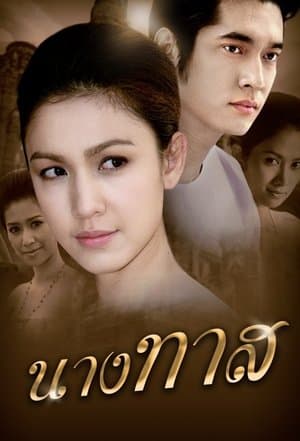 Nang Tard streaming