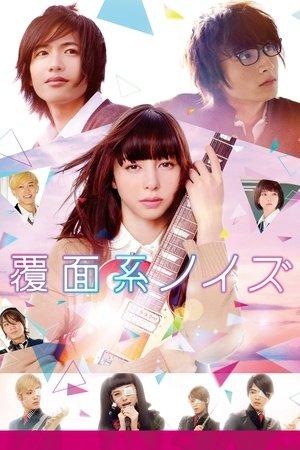 Anonymous Noise streaming