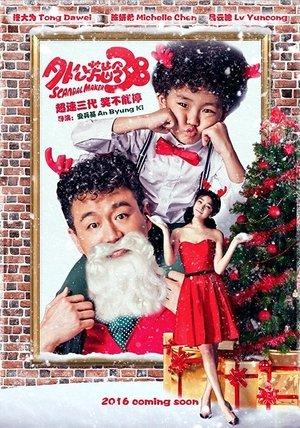 外公芳龄38 streaming