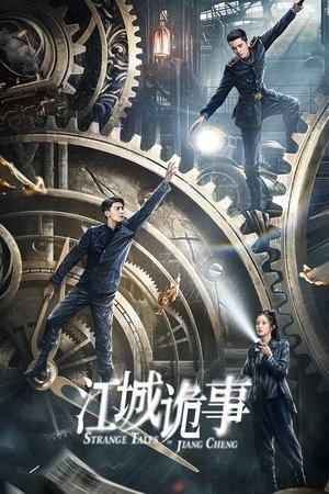 Strange Tales of Jiang Cheng streaming