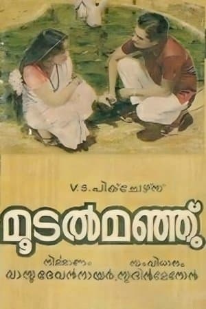 Moodalmanju streaming