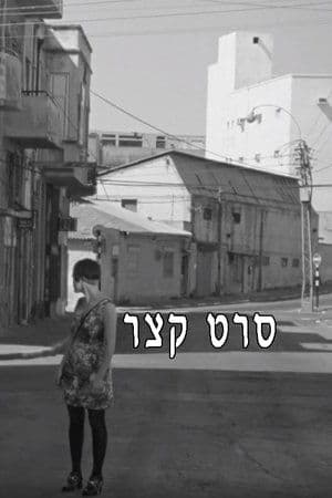 Short film streaming