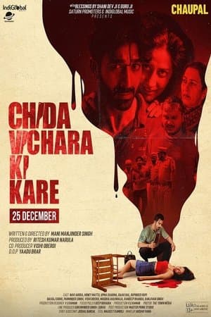 Chida Vichara Ki Kare streaming