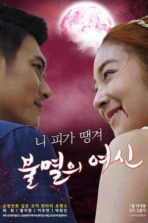 Immortal Vampire streaming
