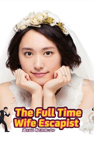 The Full-Time Wife Escapist streaming