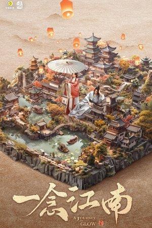 A Journey to Glow streaming