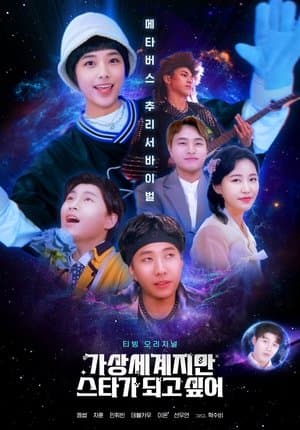 God Star streaming