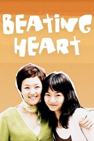 Beating Heart streaming