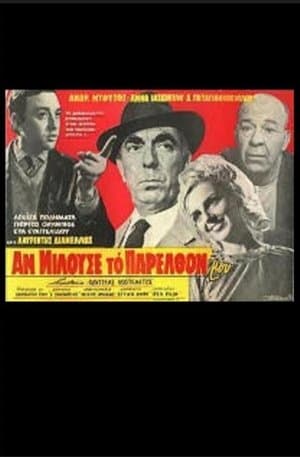 If My Past Could Speak streaming