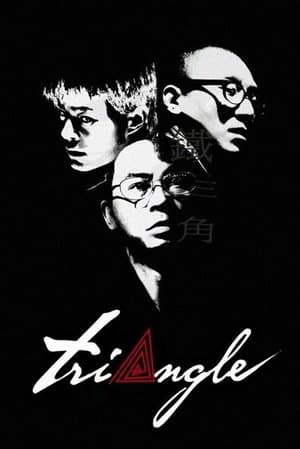 Triangle streaming