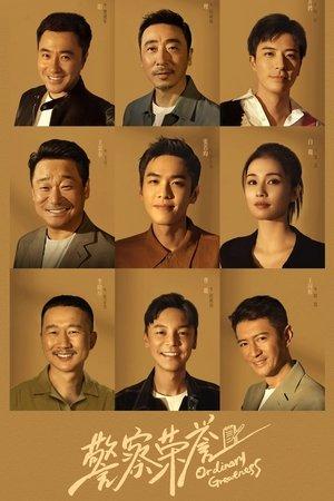 Ordinary Greatness streaming