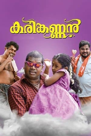 Karinkannan streaming