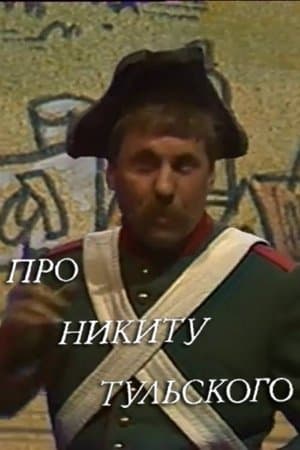 About Nikita Tulskiy streaming