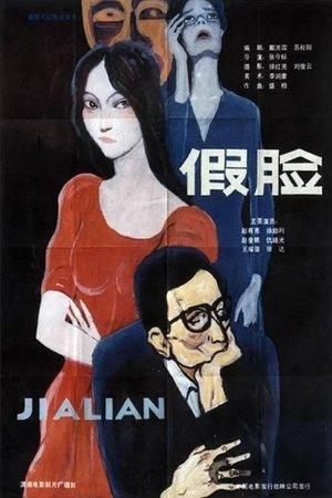 The Mask streaming