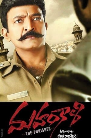 Mahankali streaming