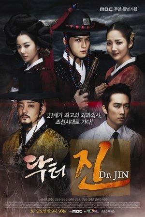 타임슬립 닥터 진 streaming
