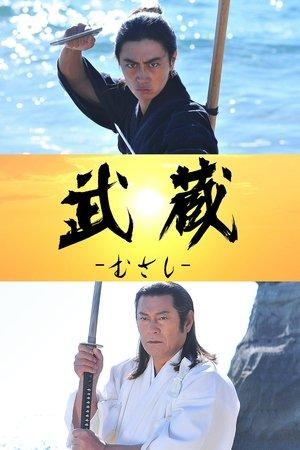 Musashi streaming