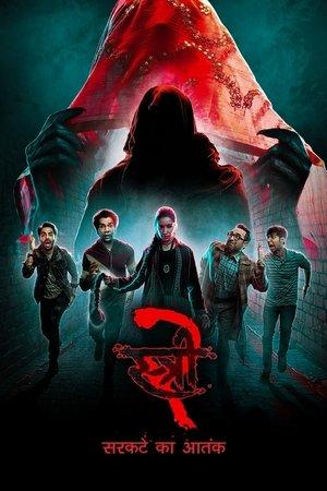 स्त्री 2: सरकटे का आतंक streaming