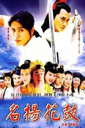 The Golden Warrior And Princess streaming