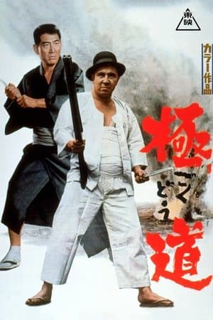 Scoundrel streaming