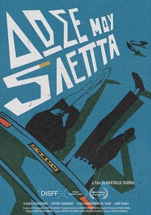 Δώσε Μου 5 Λεπτά streaming