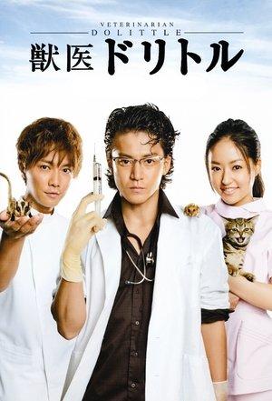 Veterinarian Dolittle streaming