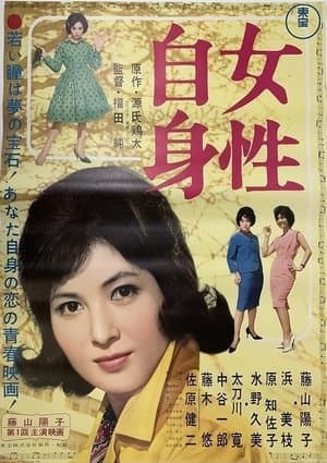 A Woman's Identity streaming