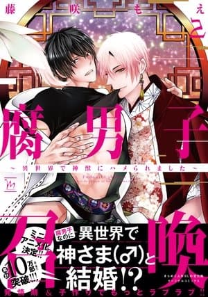 Summoning a BL Fan to Another World: Mini Anime streaming