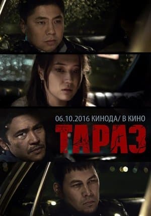 Тараз streaming