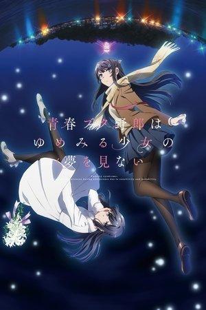 Seishun Buta Yarou wa Yumemiru Shoujo no Yume wo Minai streaming