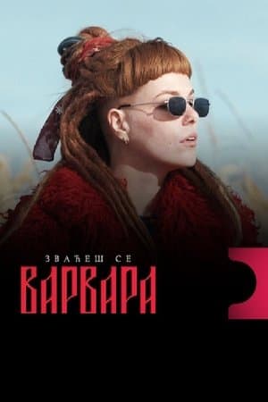 The Name Is Varvara streaming