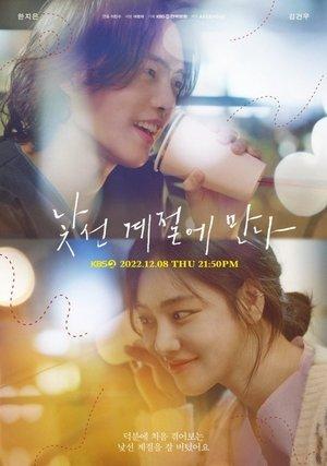 The Stranger streaming