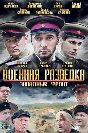 Military Intelligence: The Western Front streaming