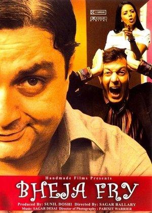 भेजा फ्राई streaming