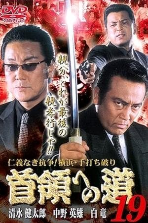 Road to the Don 19 streaming