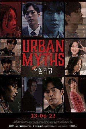 서울괴담 streaming