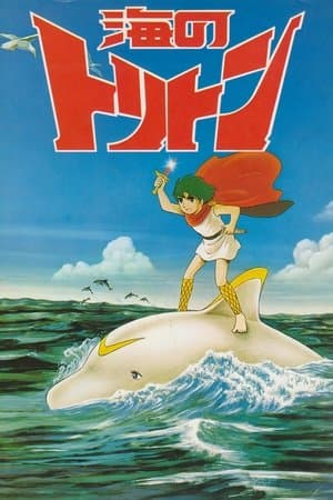 Triton of the Sea streaming