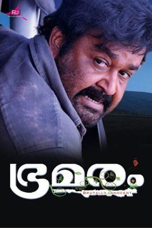 ഭ്രമരം streaming