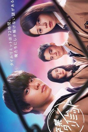 Graduation Time Limit streaming